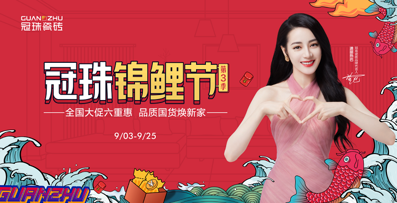 瓷砖品牌 瓷砖品牌