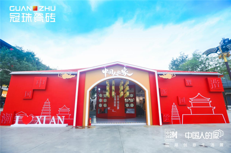 石墨烯发热瓷砖