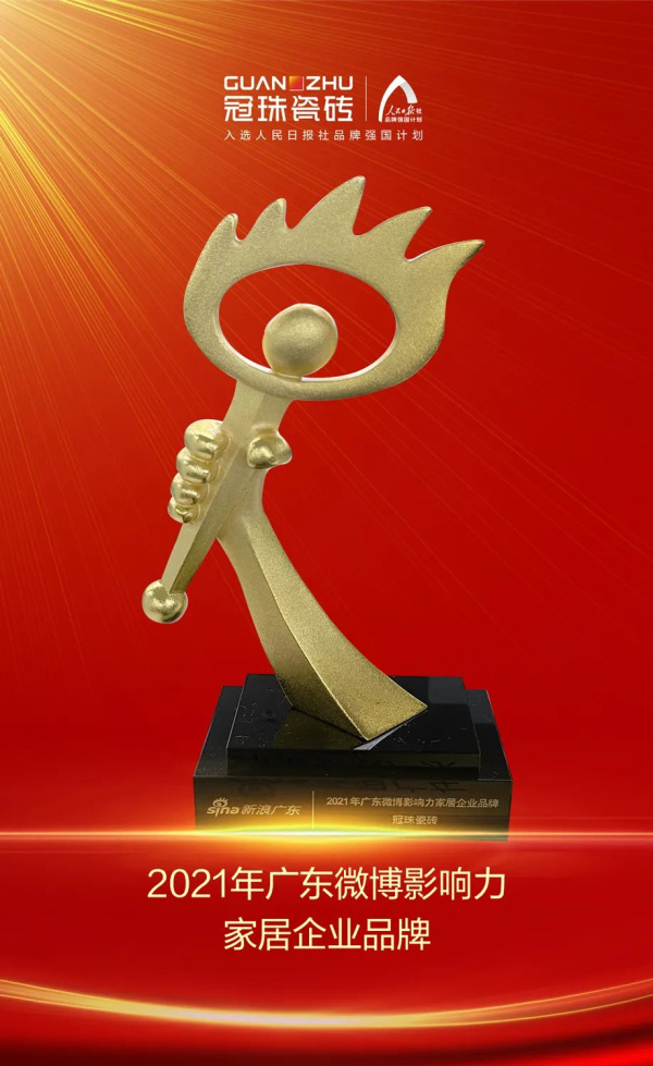 冠珠石墨烯发热瓷砖